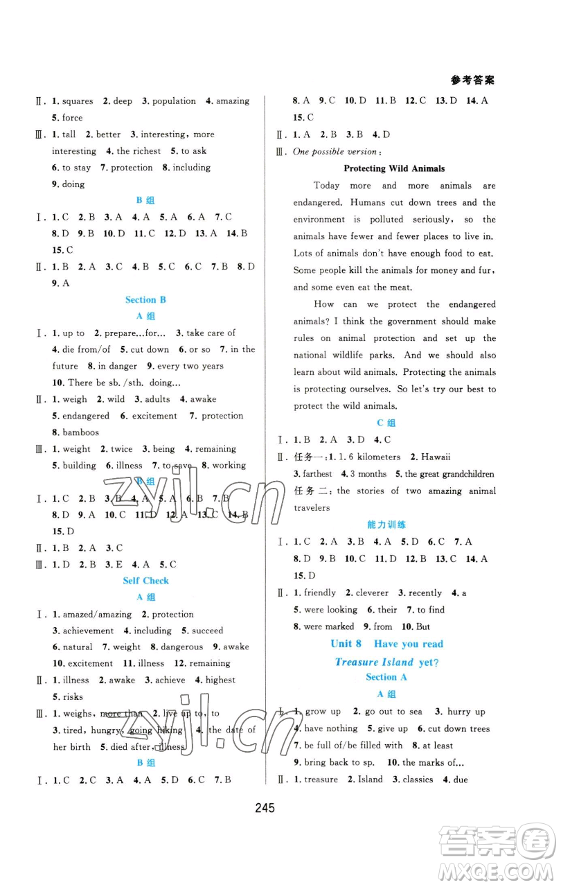 華東師范大學(xué)出版社2023尖子生培優(yōu)教材八年級英語下冊人教版浙江專版參考答案