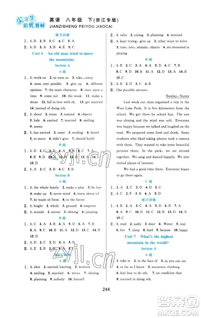 華東師范大學(xué)出版社2023尖子生培優(yōu)教材八年級英語下冊人教版浙江專版參考答案