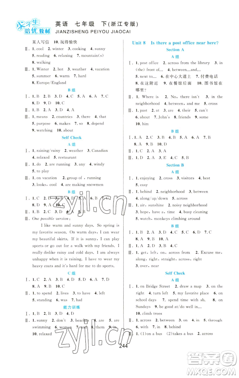 華東師范大學(xué)出版社2023尖子生培優(yōu)教材七年級(jí)英語(yǔ)下冊(cè)人教版浙江專版參考答案