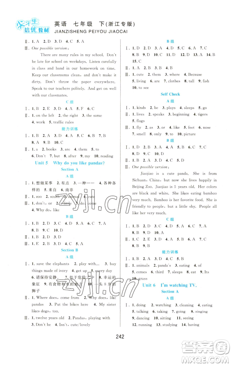 華東師范大學(xué)出版社2023尖子生培優(yōu)教材七年級(jí)英語(yǔ)下冊(cè)人教版浙江專版參考答案