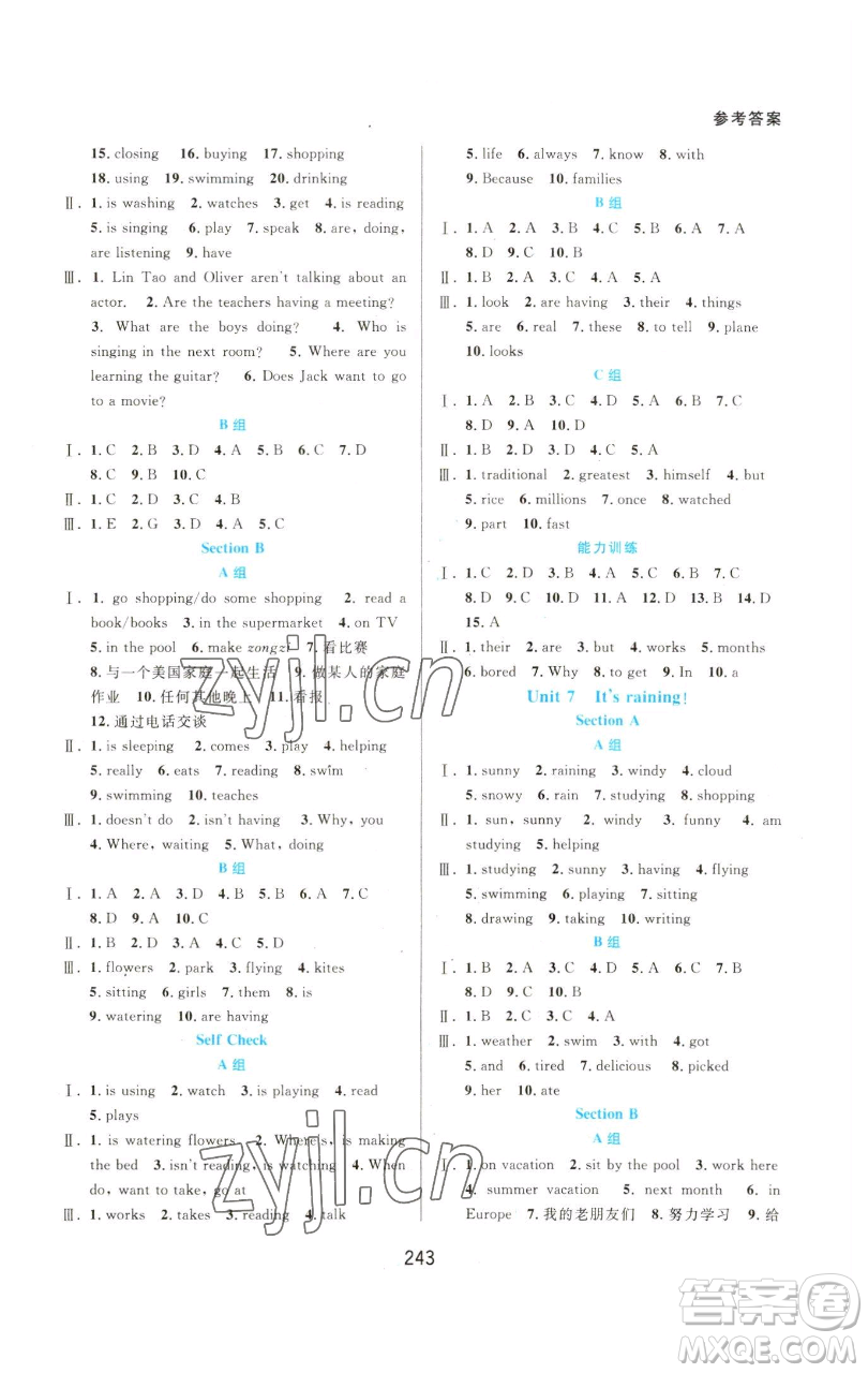 華東師范大學(xué)出版社2023尖子生培優(yōu)教材七年級(jí)英語(yǔ)下冊(cè)人教版浙江專版參考答案