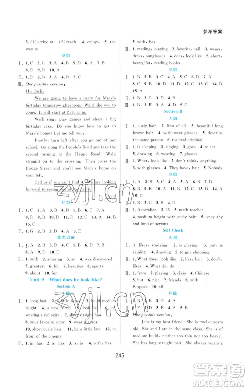 華東師范大學(xué)出版社2023尖子生培優(yōu)教材七年級(jí)英語(yǔ)下冊(cè)人教版浙江專版參考答案