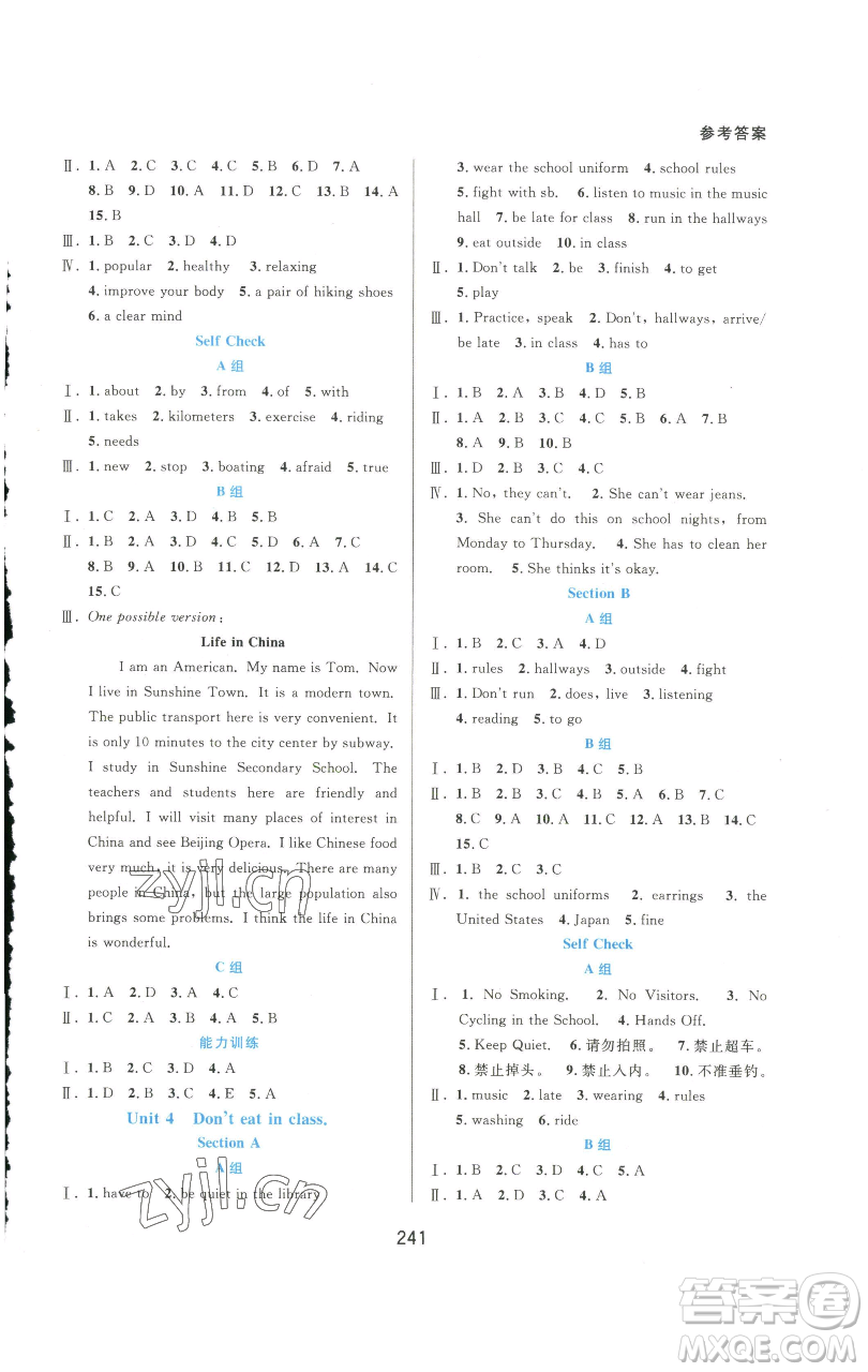 華東師范大學出版社2023尖子生培優(yōu)教材七年級英語下冊人教版參考答案