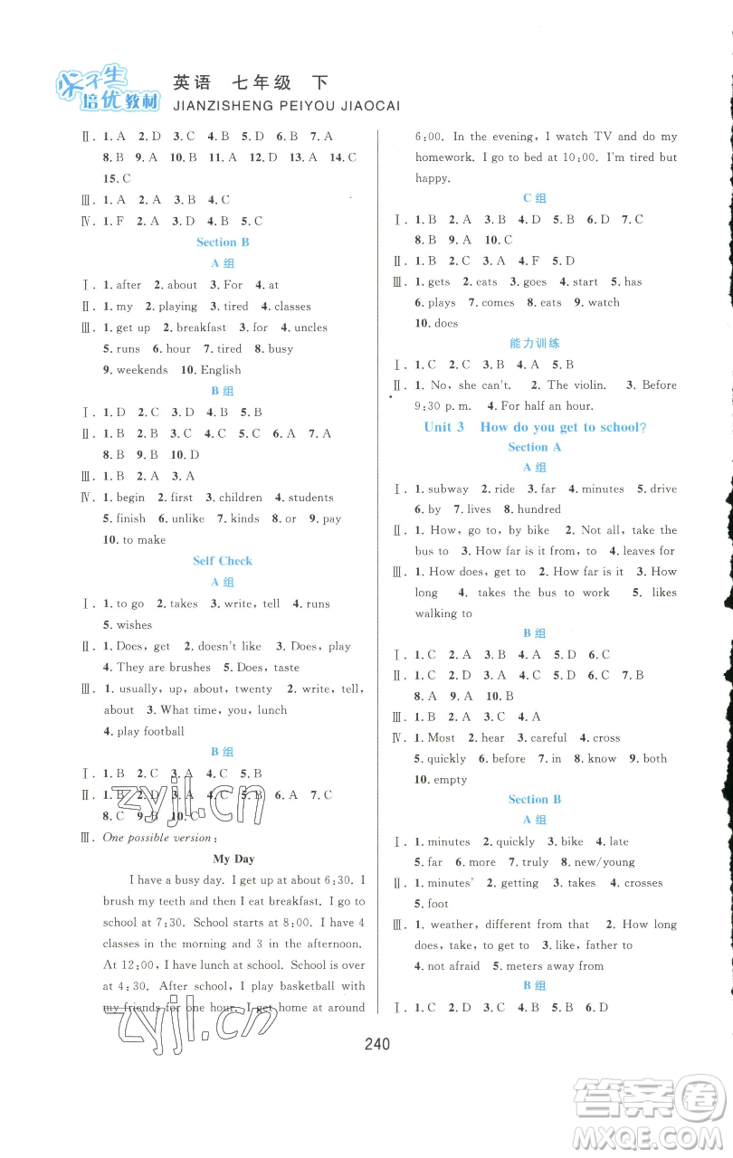 華東師范大學出版社2023尖子生培優(yōu)教材七年級英語下冊人教版參考答案