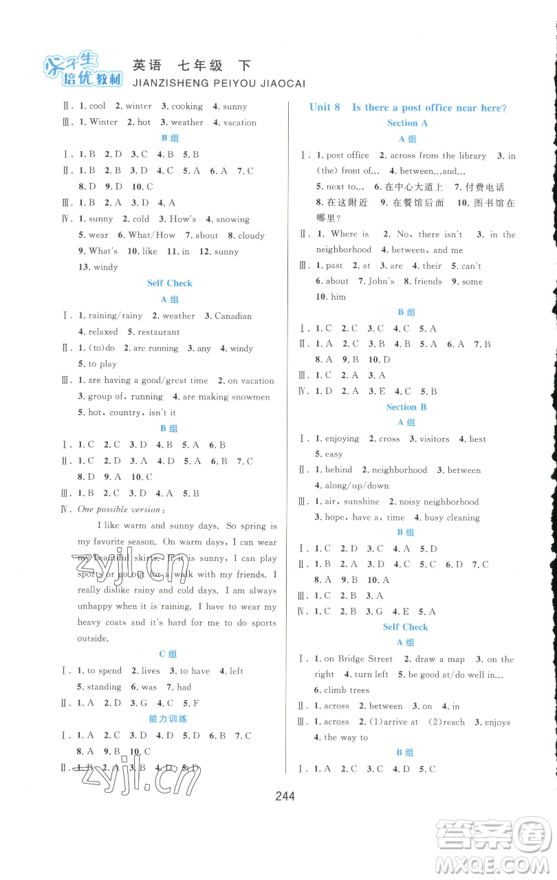 華東師范大學出版社2023尖子生培優(yōu)教材七年級英語下冊人教版參考答案