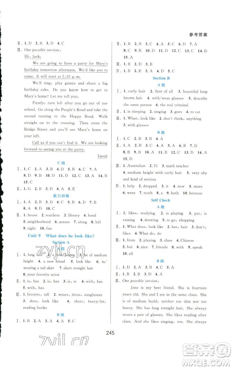 華東師范大學出版社2023尖子生培優(yōu)教材七年級英語下冊人教版參考答案