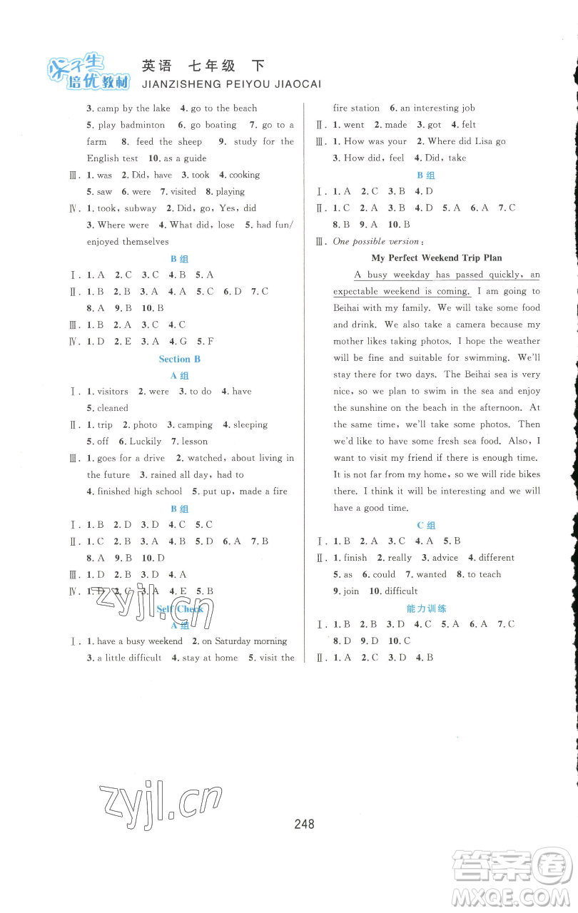 華東師范大學出版社2023尖子生培優(yōu)教材七年級英語下冊人教版參考答案