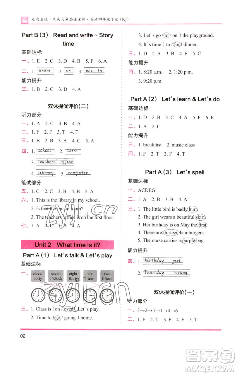 湖南師范大學(xué)出版社2023木頭馬分層課課練四年級(jí)英語(yǔ)下冊(cè)人教版參考答案