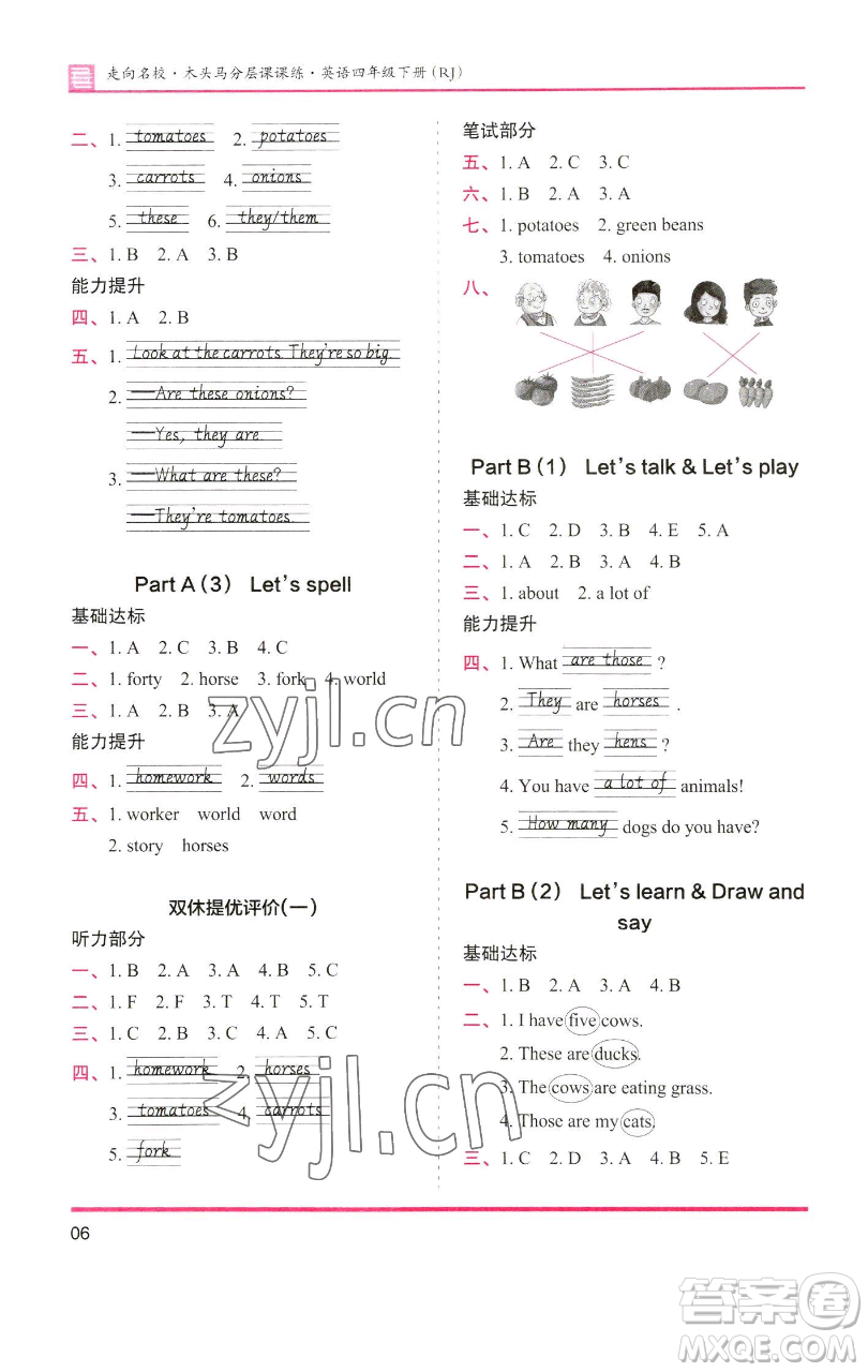 湖南師范大學(xué)出版社2023木頭馬分層課課練四年級(jí)英語(yǔ)下冊(cè)人教版參考答案