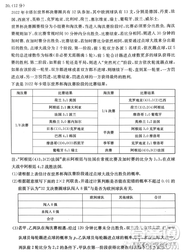 2023浙江強(qiáng)基聯(lián)盟高三2月統(tǒng)測(cè)數(shù)學(xué)試題答案