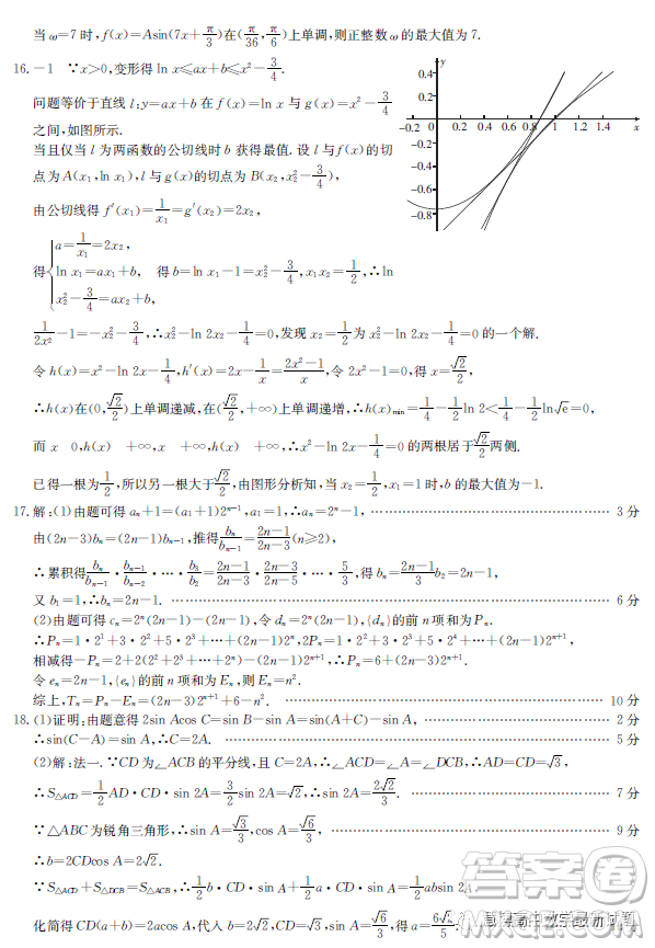 2023浙江強(qiáng)基聯(lián)盟高三2月統(tǒng)測(cè)數(shù)學(xué)試題答案