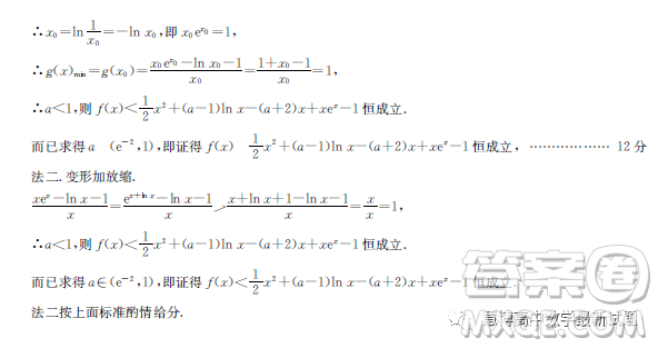 2023浙江強(qiáng)基聯(lián)盟高三2月統(tǒng)測(cè)數(shù)學(xué)試題答案