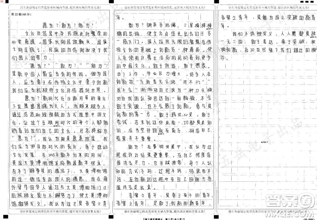 從銅奔馬玩偶到三星堆棒棒糖材料作文800字 關(guān)于從銅奔馬玩偶到三星堆棒棒糖的材料作文800字