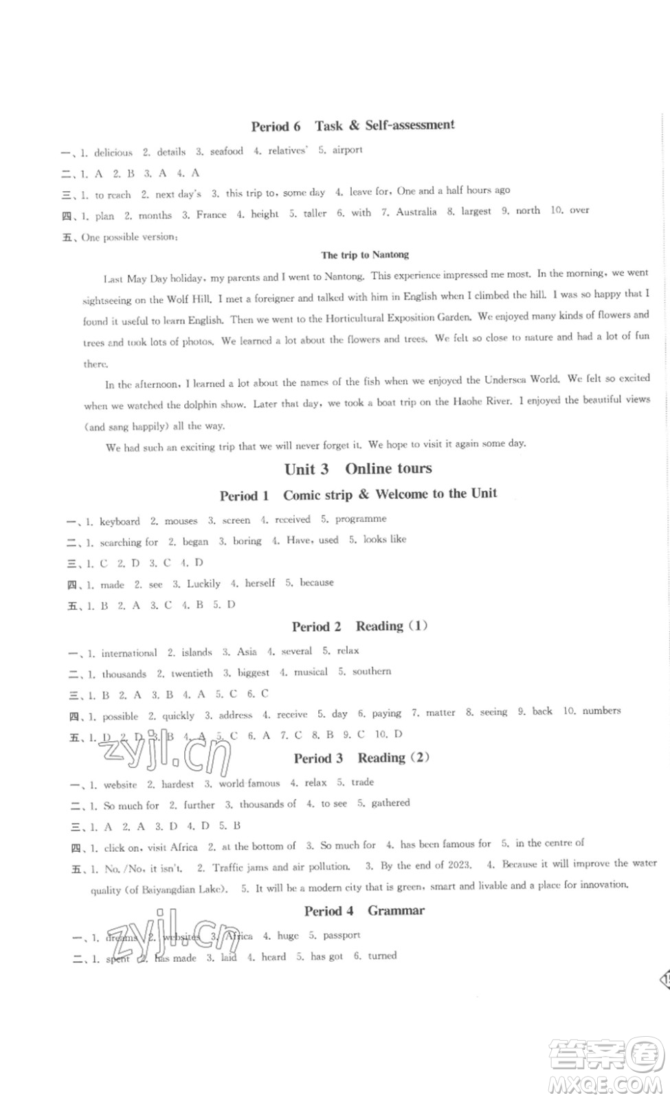 延邊大學出版社2023輕松一典輕松作業(yè)本八年級英語下冊江蘇版答案