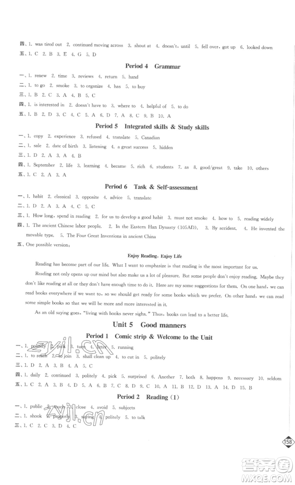 延邊大學出版社2023輕松一典輕松作業(yè)本八年級英語下冊江蘇版答案