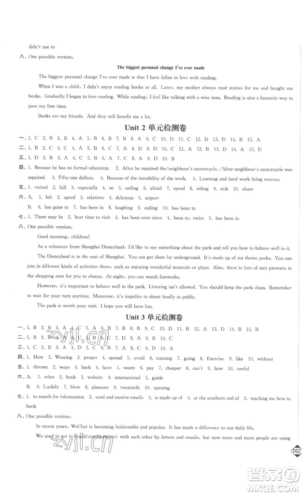 延邊大學出版社2023輕松一典輕松作業(yè)本八年級英語下冊江蘇版答案