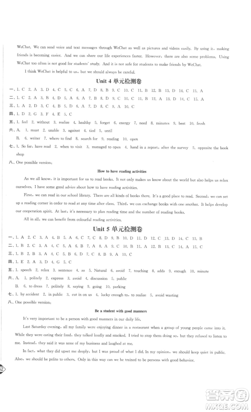 延邊大學出版社2023輕松一典輕松作業(yè)本八年級英語下冊江蘇版答案