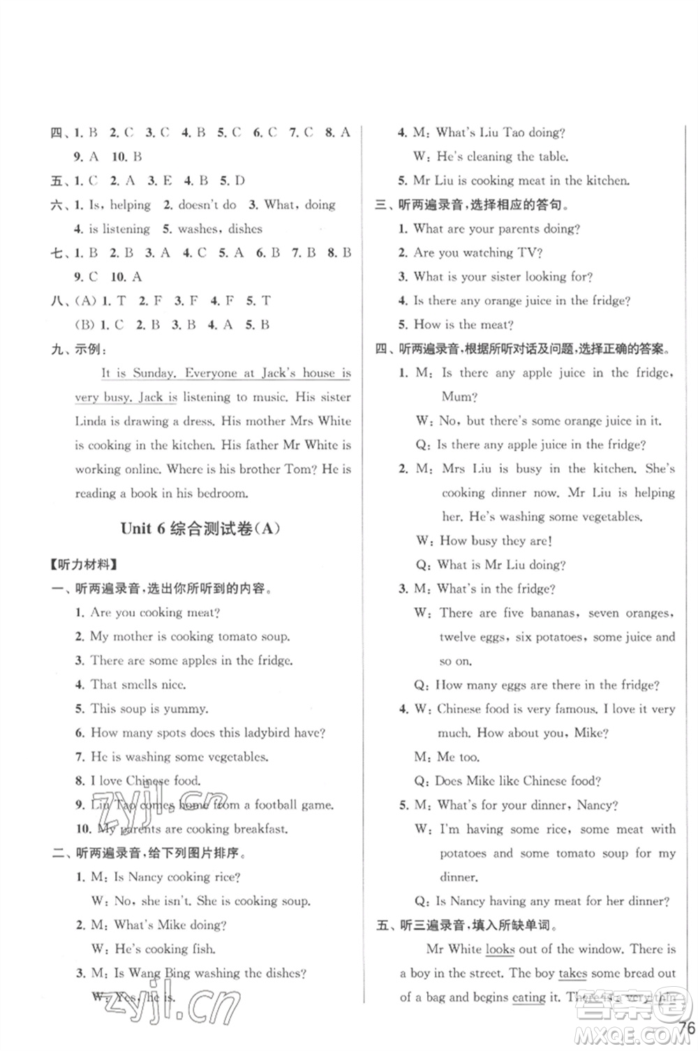 北京教育出版社2023春季亮點給力大試卷五年級英語下冊譯林版參考答案