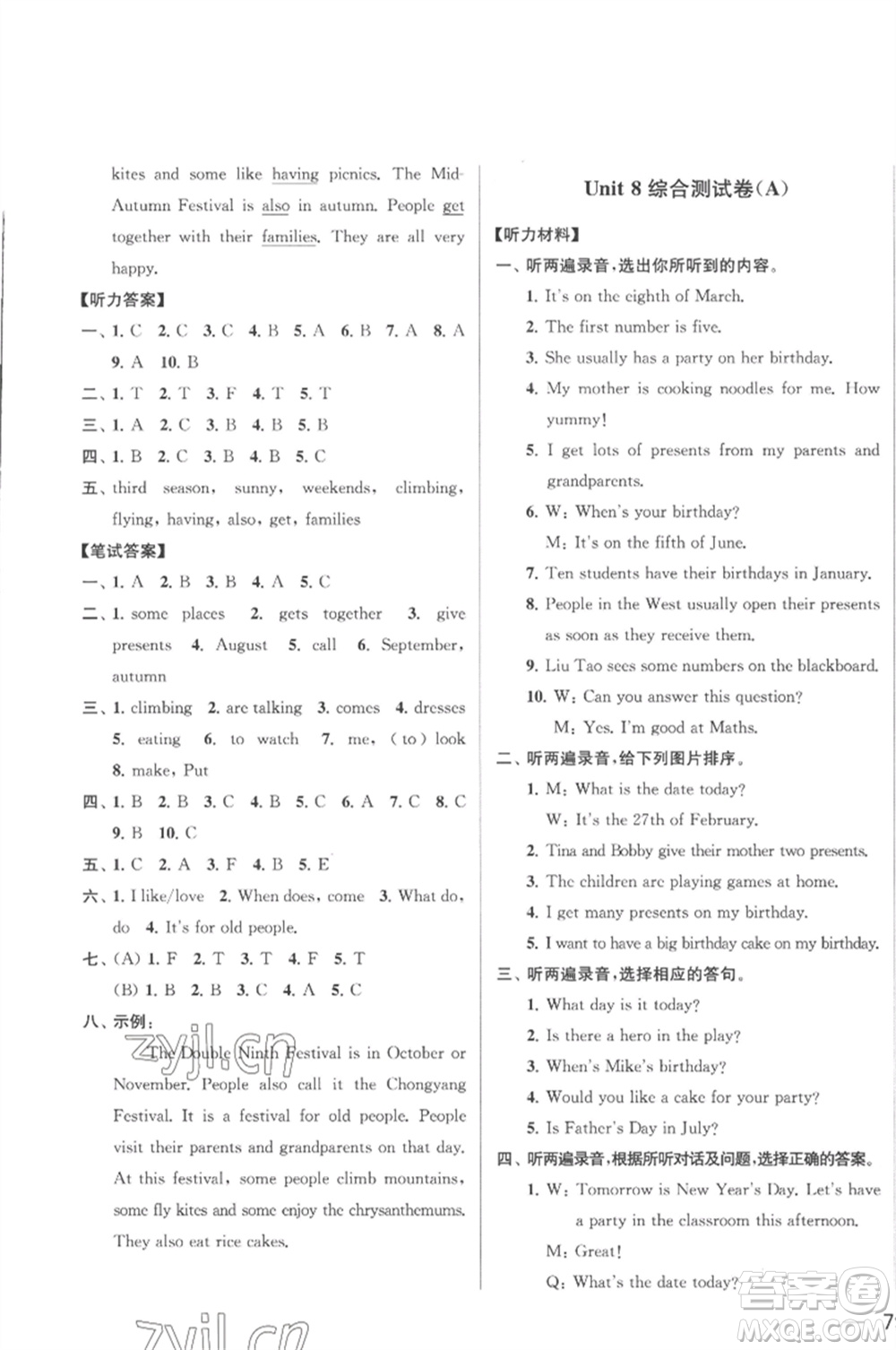 北京教育出版社2023春季亮點給力大試卷五年級英語下冊譯林版參考答案