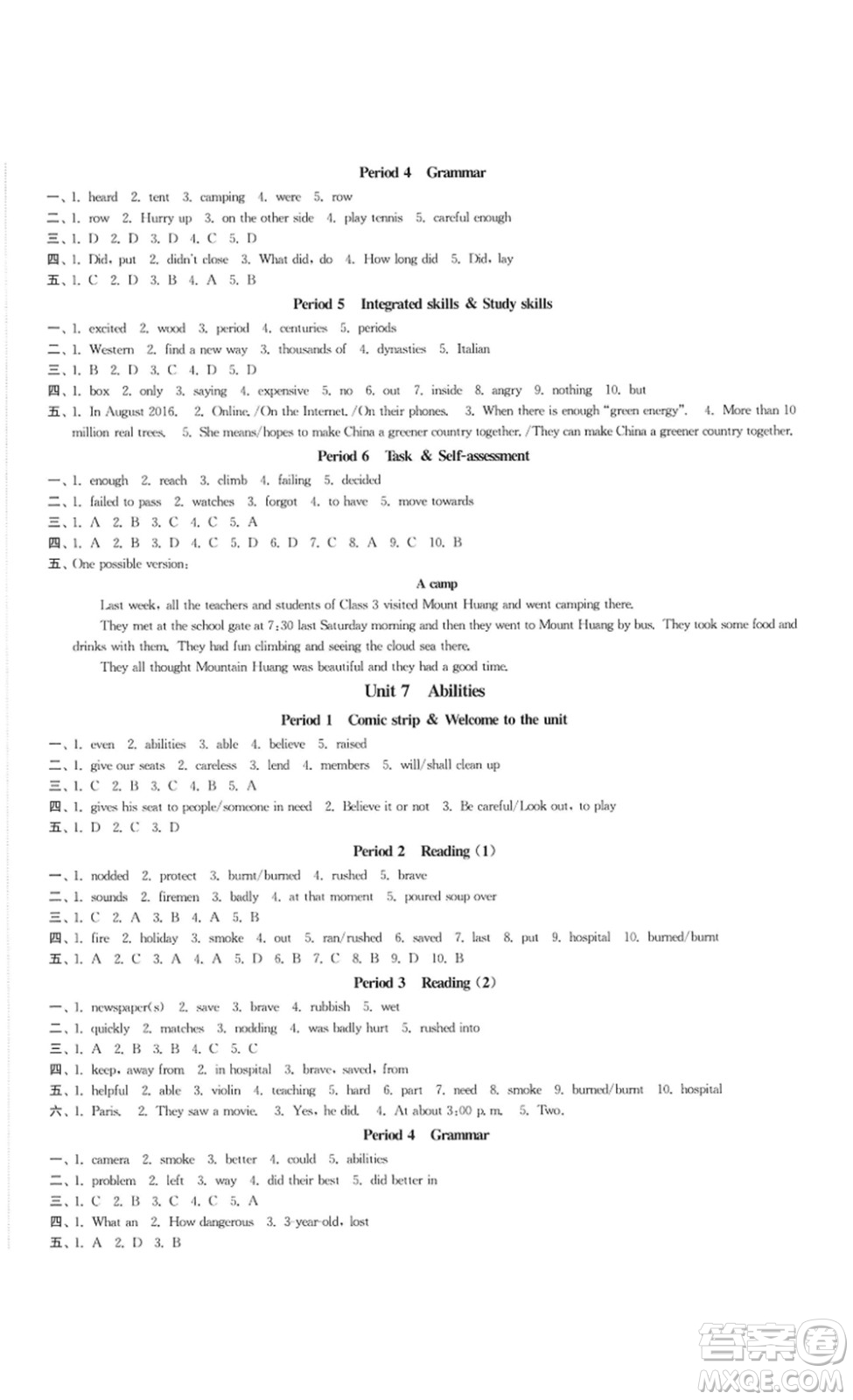 延邊大學(xué)出版社2023輕松一典輕松作業(yè)本七年級(jí)英語下冊(cè)江蘇版答案