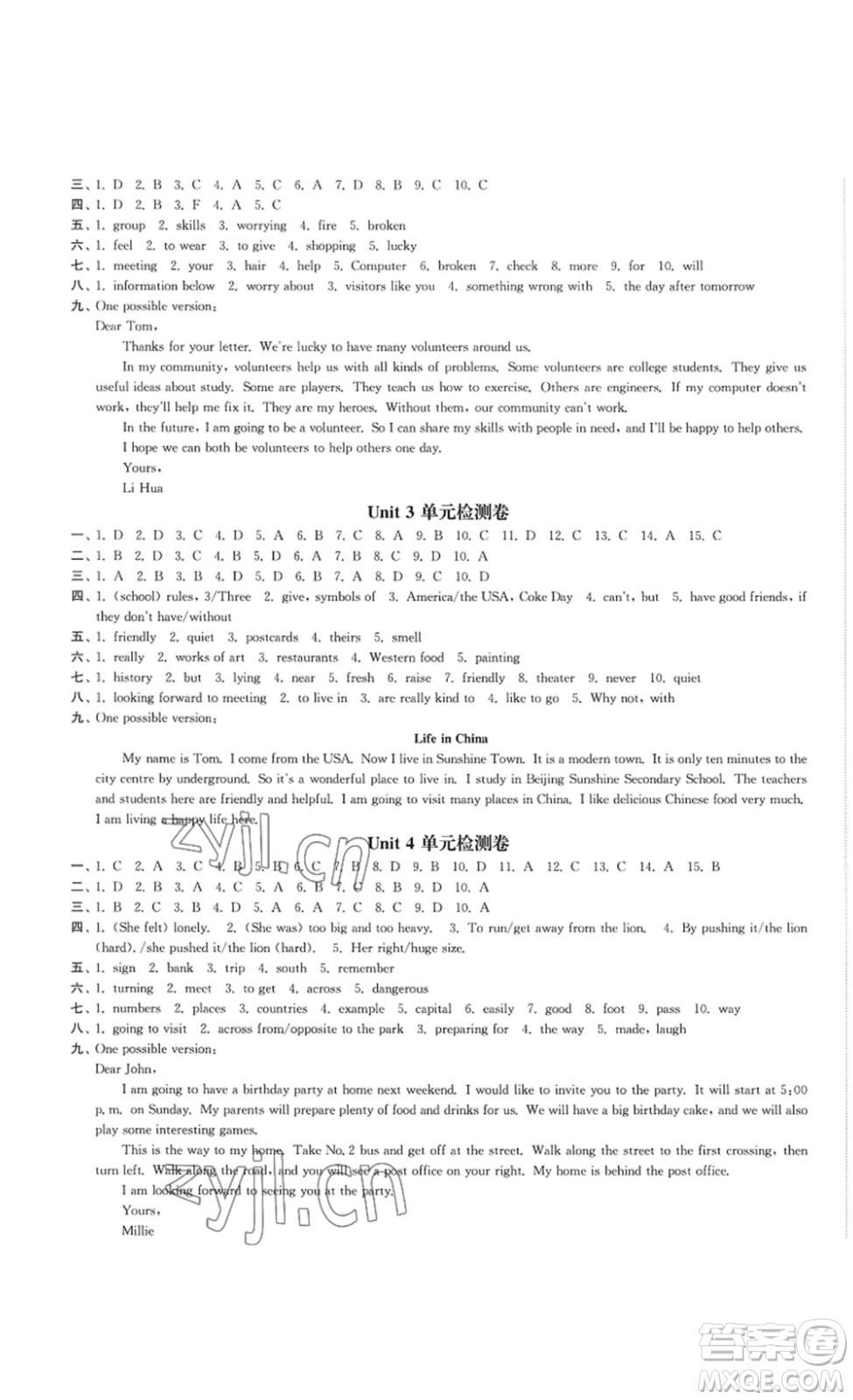 延邊大學(xué)出版社2023輕松一典輕松作業(yè)本七年級(jí)英語下冊(cè)江蘇版答案