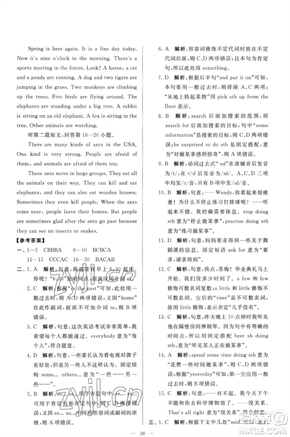 延邊教育出版社2023春季亮點(diǎn)給力大試卷七年級英語下冊譯林版參考答案