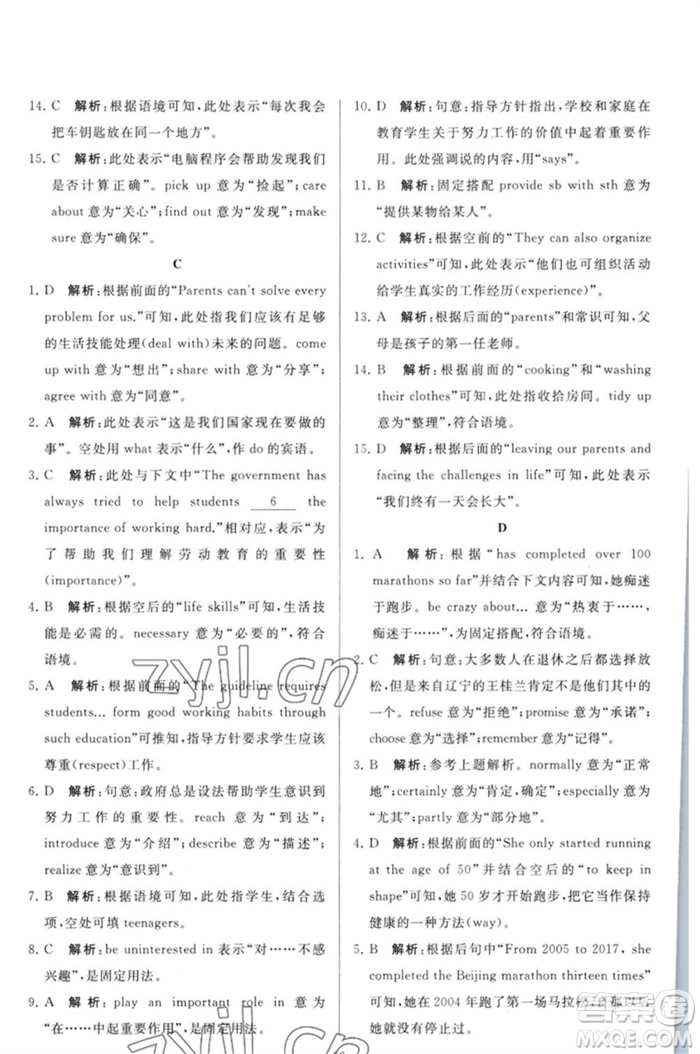 延邊教育出版社2023春季亮點給力大試卷九年級英語下冊譯林版參考答案