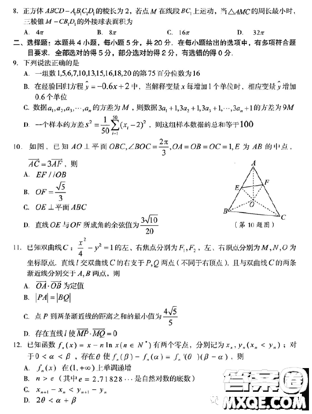 龍巖市2023年高中畢業(yè)班三月教學(xué)質(zhì)量監(jiān)測(cè)數(shù)學(xué)試題答案