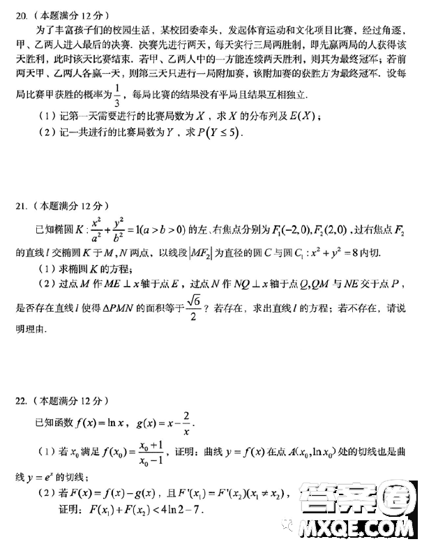 龍巖市2023年高中畢業(yè)班三月教學(xué)質(zhì)量監(jiān)測(cè)數(shù)學(xué)試題答案