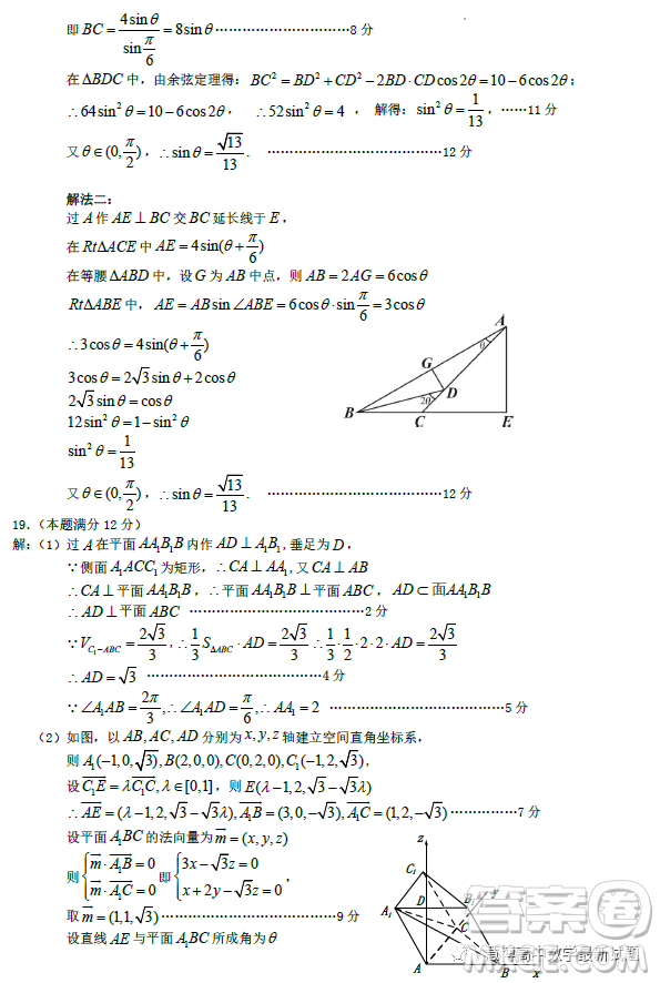 龍巖市2023年高中畢業(yè)班三月教學(xué)質(zhì)量監(jiān)測(cè)數(shù)學(xué)試題答案