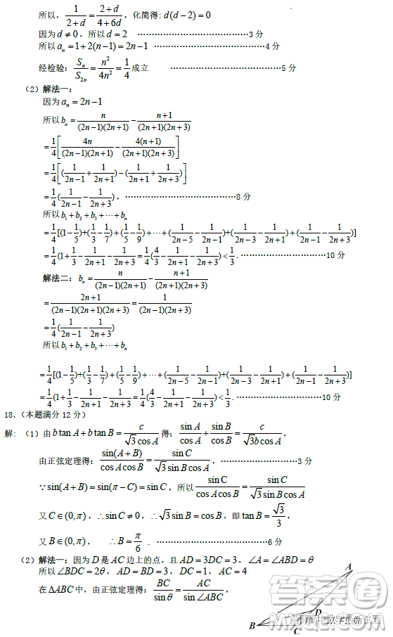 龍巖市2023年高中畢業(yè)班三月教學(xué)質(zhì)量監(jiān)測(cè)數(shù)學(xué)試題答案
