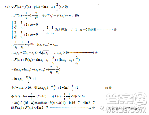 龍巖市2023年高中畢業(yè)班三月教學(xué)質(zhì)量監(jiān)測(cè)數(shù)學(xué)試題答案