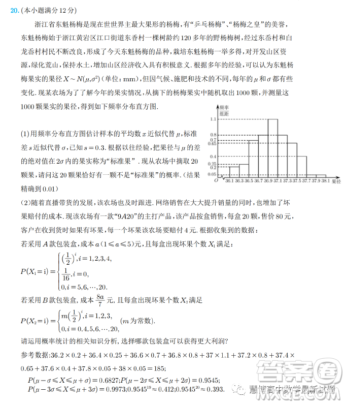 長郡中學(xué)2023屆高三月考試卷七數(shù)學(xué)答案