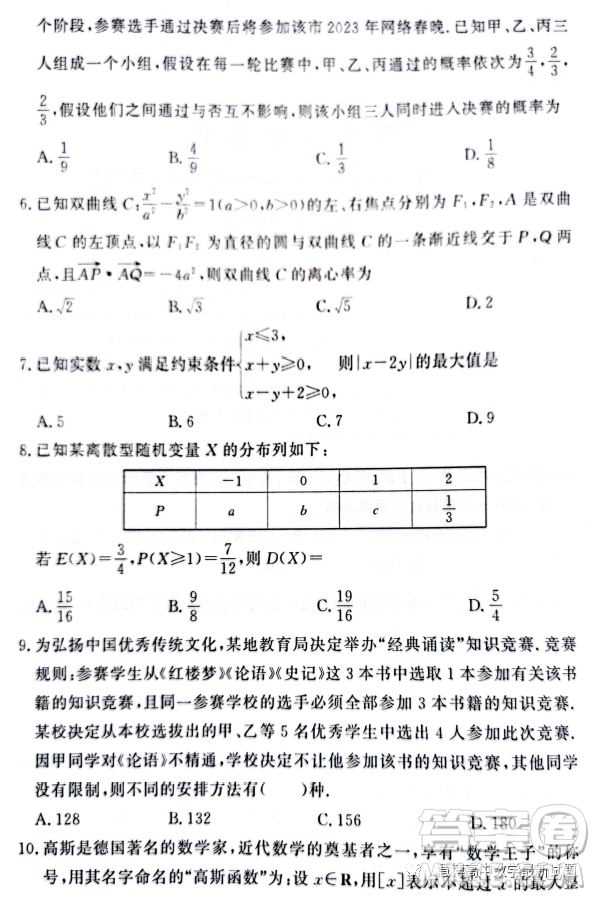 湘豫名校聯(lián)考2023年3月高三第一次模擬考試數(shù)學(xué)理科試卷答案