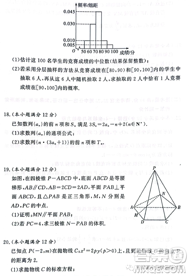 湘豫名校聯(lián)考2023年3月高三第一次模擬考試數(shù)學(xué)文科試卷答案