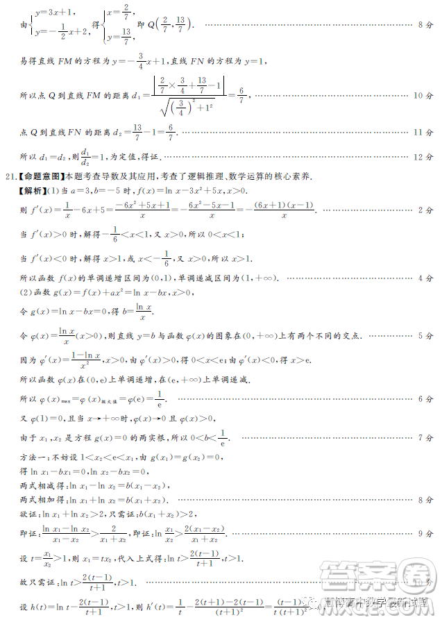 湘豫名校聯(lián)考2023年3月高三第一次模擬考試數(shù)學(xué)文科試卷答案