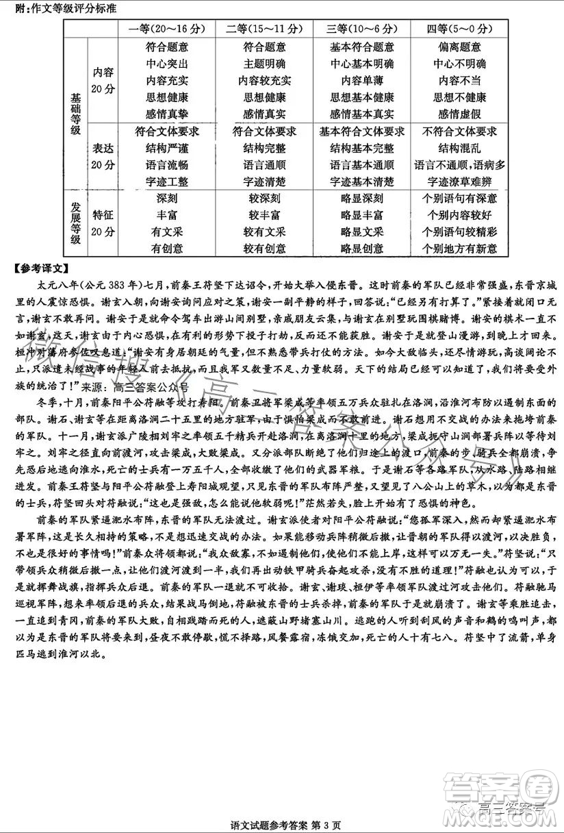 湖南省2023屆高三九校聯(lián)盟第二次聯(lián)考物理試卷答案