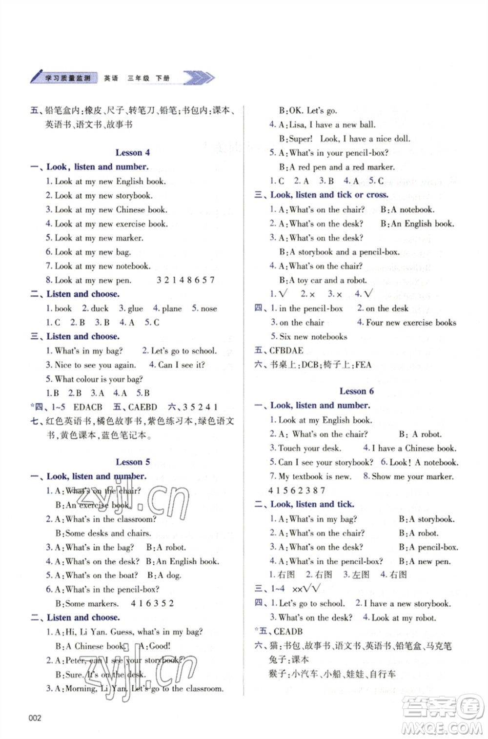 天津教育出版社2023學(xué)習(xí)質(zhì)量監(jiān)測三年級英語下冊人教版參考答案