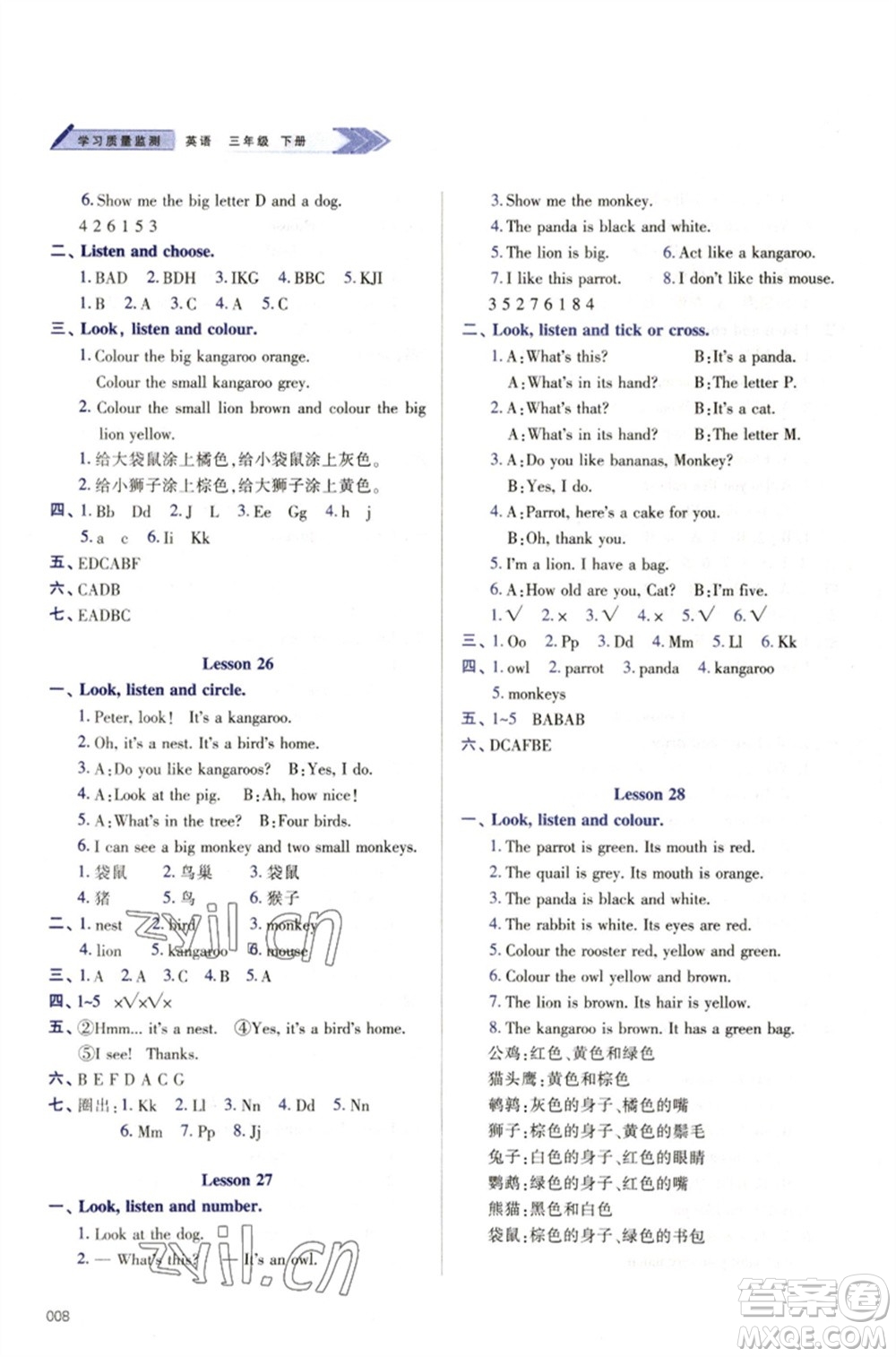 天津教育出版社2023學(xué)習(xí)質(zhì)量監(jiān)測三年級英語下冊人教版參考答案