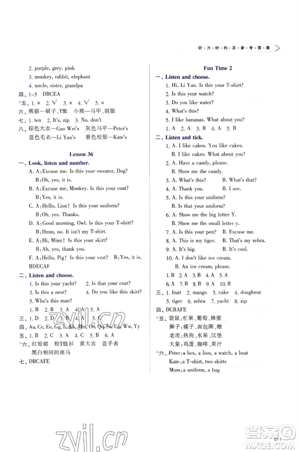 天津教育出版社2023學(xué)習(xí)質(zhì)量監(jiān)測三年級英語下冊人教版參考答案