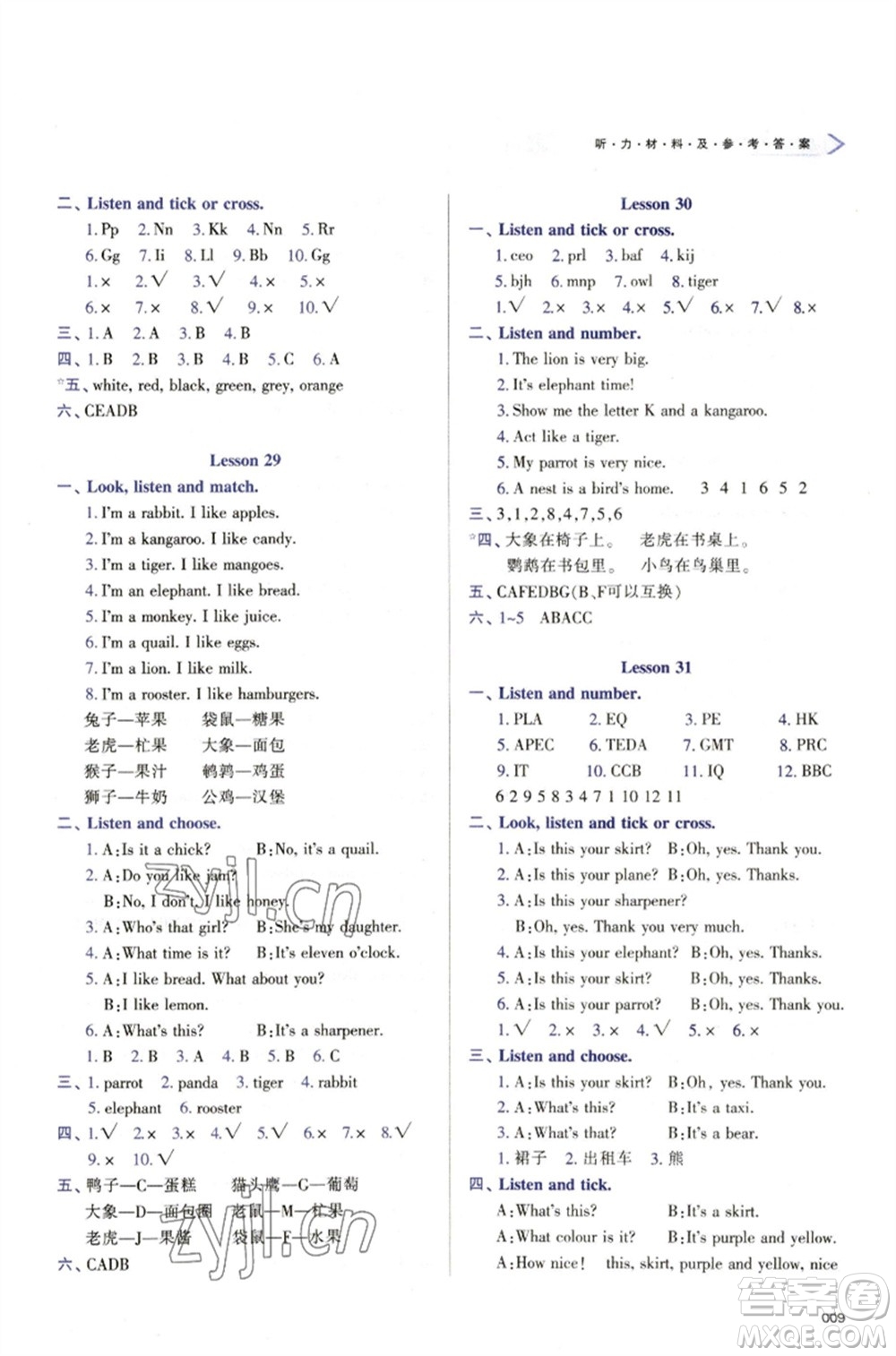 天津教育出版社2023學(xué)習(xí)質(zhì)量監(jiān)測三年級英語下冊人教版參考答案