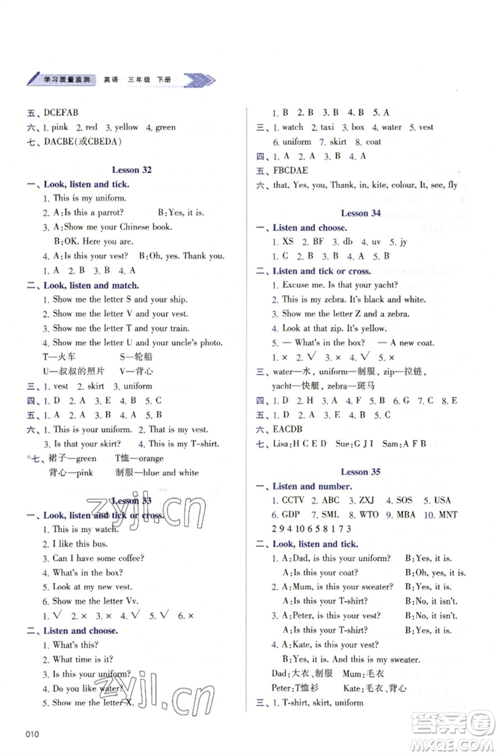 天津教育出版社2023學(xué)習(xí)質(zhì)量監(jiān)測三年級英語下冊人教版參考答案