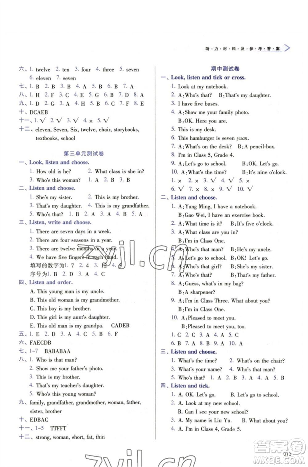 天津教育出版社2023學(xué)習(xí)質(zhì)量監(jiān)測三年級英語下冊人教版參考答案