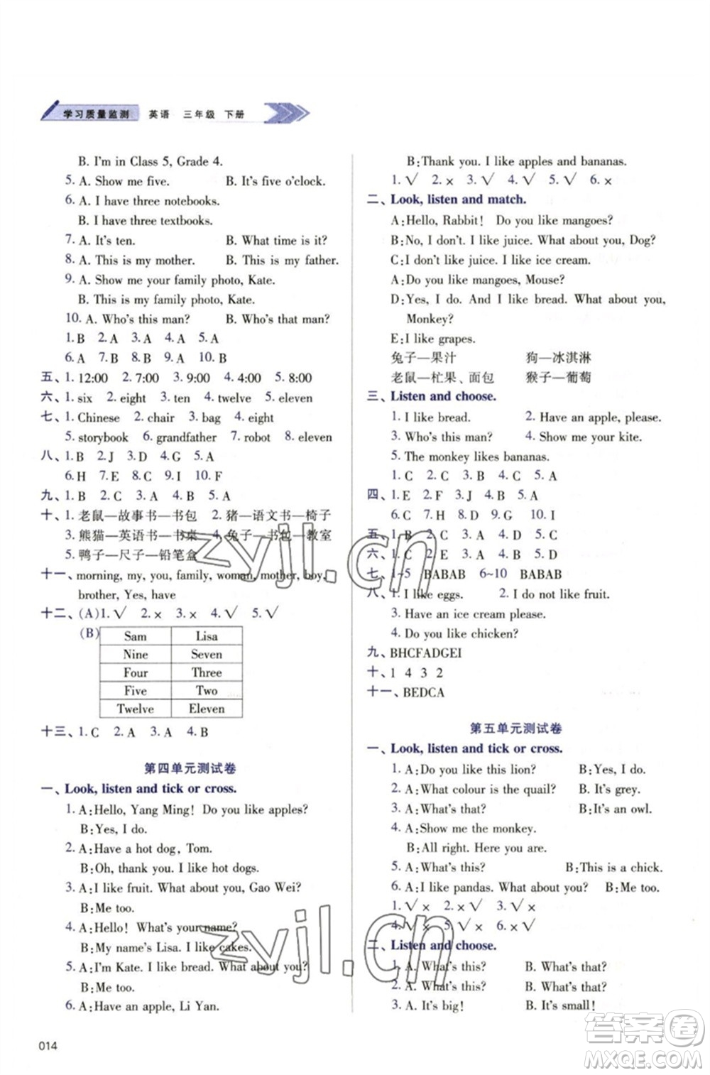 天津教育出版社2023學(xué)習(xí)質(zhì)量監(jiān)測三年級英語下冊人教版參考答案