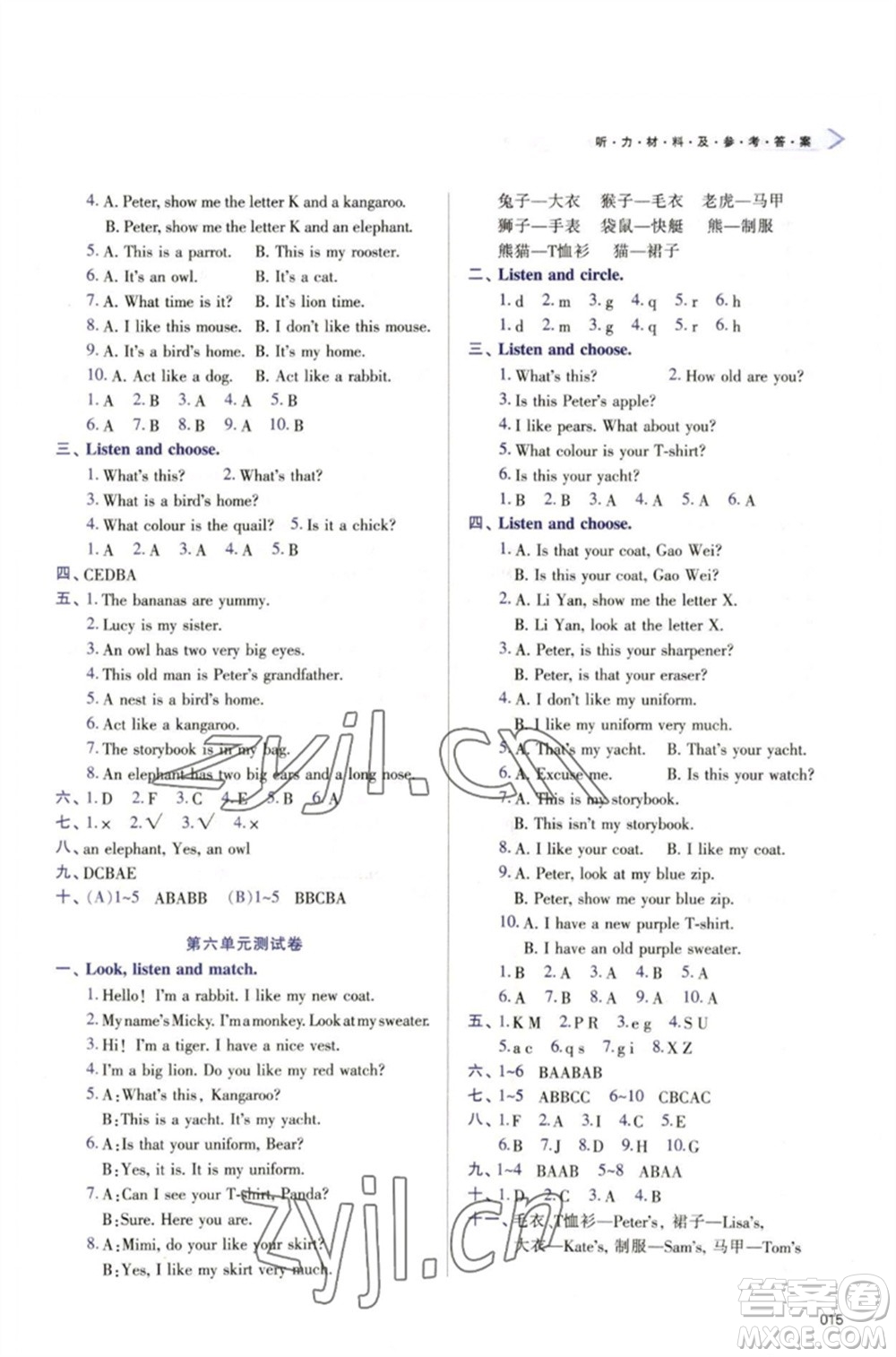 天津教育出版社2023學(xué)習(xí)質(zhì)量監(jiān)測三年級英語下冊人教版參考答案