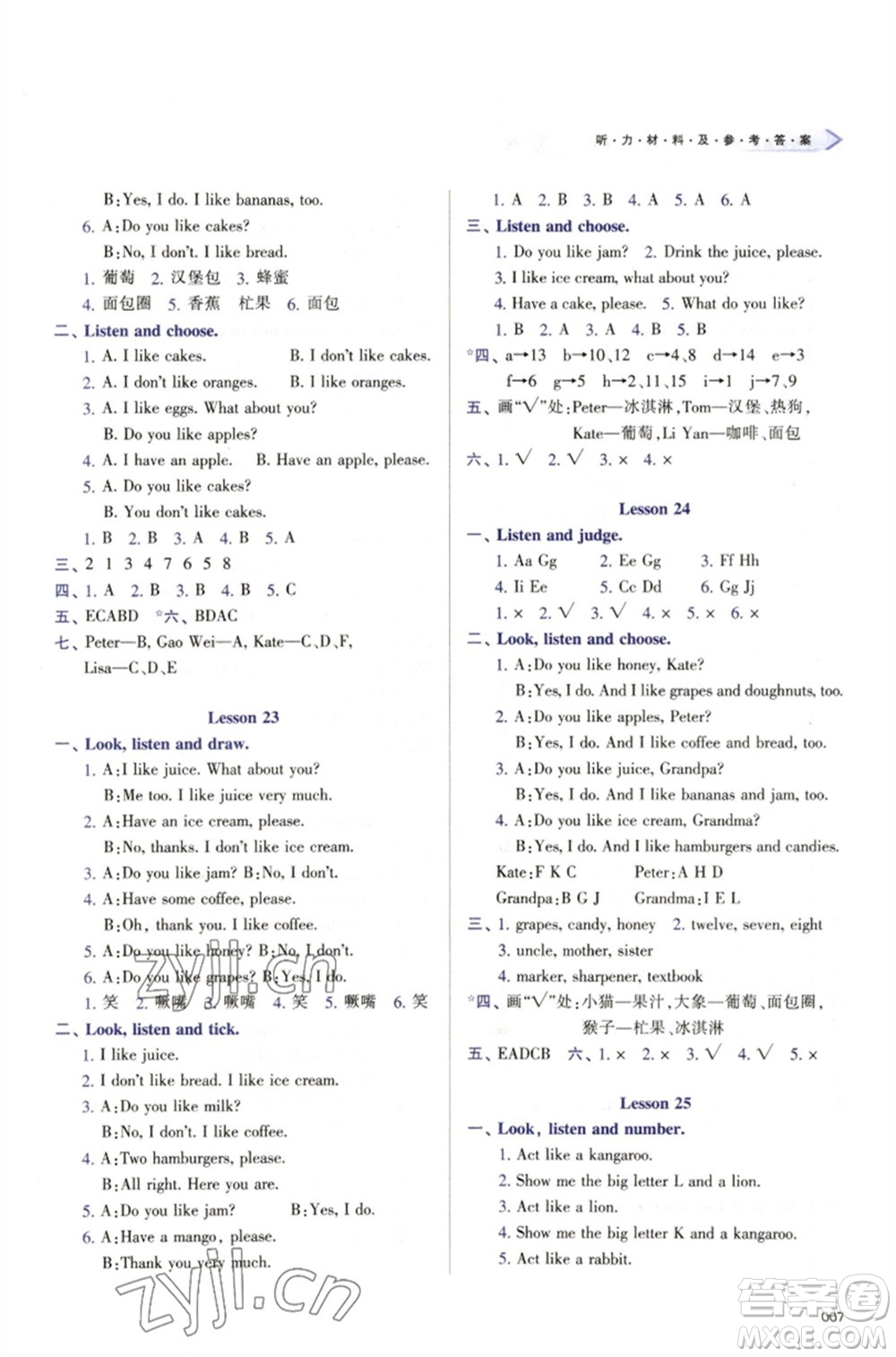 天津教育出版社2023學(xué)習(xí)質(zhì)量監(jiān)測三年級英語下冊人教版參考答案