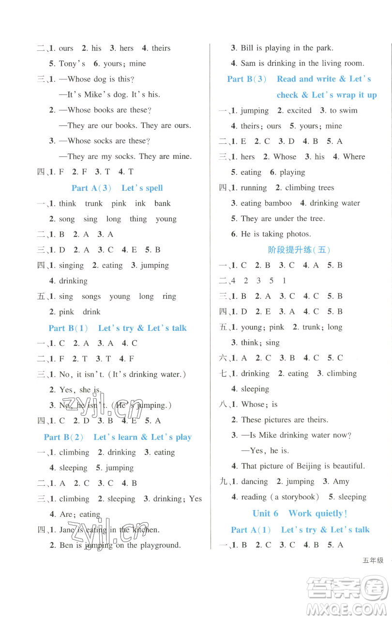 長(zhǎng)江出版社2023黃岡狀元成才路狀元作業(yè)本五年級(jí)英語下冊(cè)人教PEP版參考答案