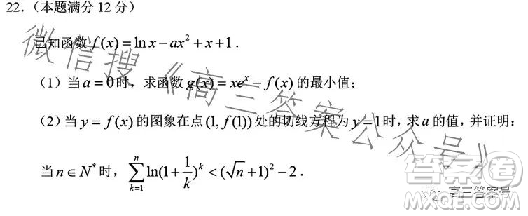 2023年哈三中高三學(xué)年第一次高考模擬考試數(shù)學(xué)試卷答案