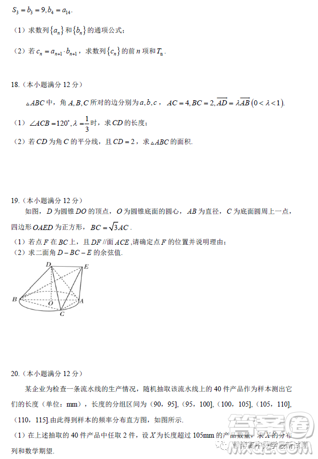 渝瓊遼新高考II卷名校仿真模擬2023年聯(lián)考數(shù)學(xué)試題答案