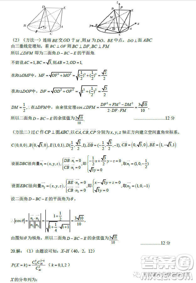 渝瓊遼新高考II卷名校仿真模擬2023年聯(lián)考數(shù)學(xué)試題答案